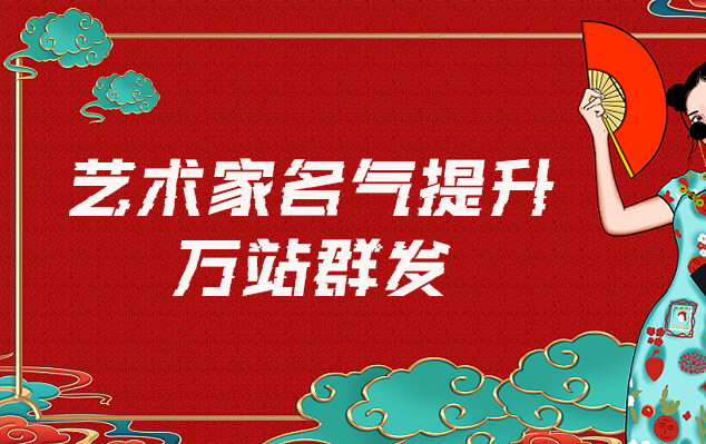 广平-网络推广对书法家名气的重要性